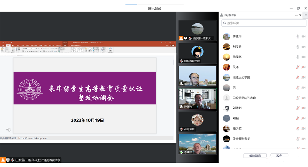 校（院）召开来华留学生高等教育质量认证整改协调会