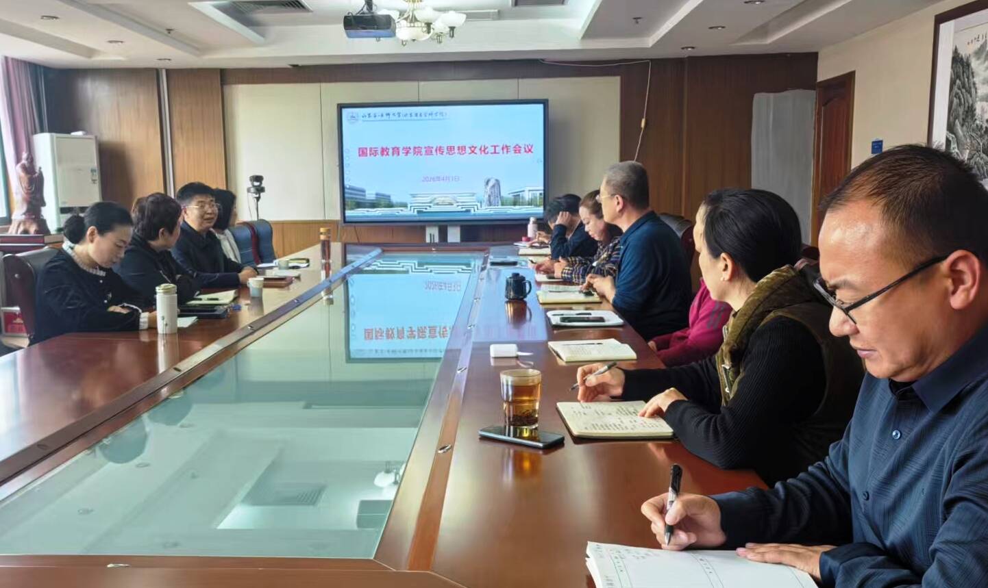 国际教育学院召开2026年宣传思想文化工作会议