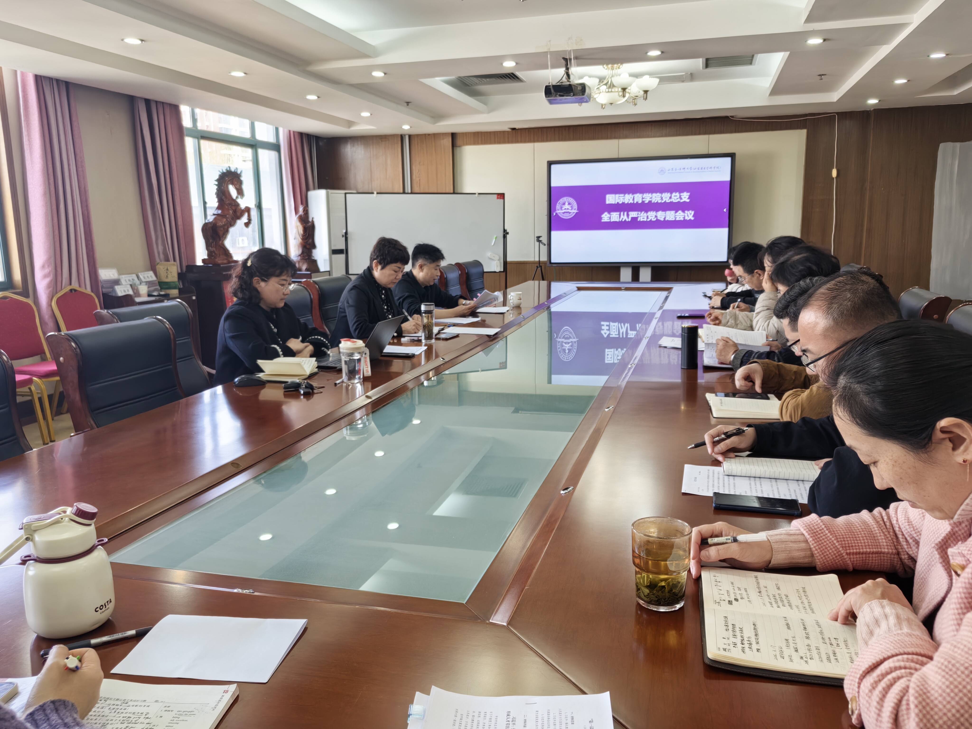国际教育学院党总支召开2025年全面从严治党专题会议